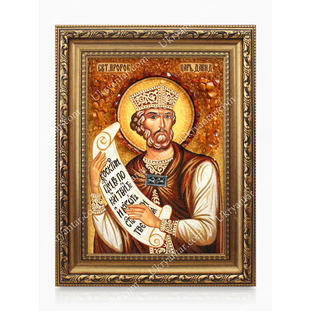 Царь Давид